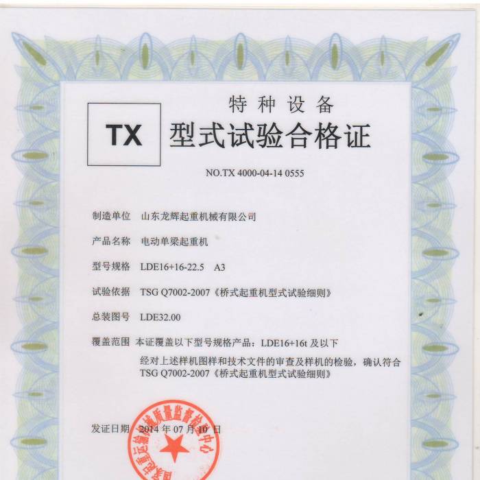 늄ӆ������ؙC��LDE16+16-22.5  A3 ��ʽԇ�ϸ��C����̖��TX400-04-14  0555