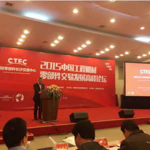 �Lɳ��2015�Ї����̙Cе�㲿�����װl(f��)չ�߷�Փ�����_ CTEC�@����