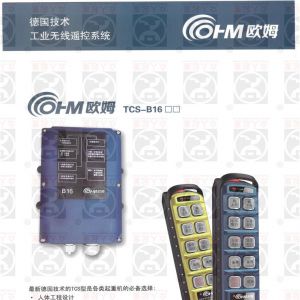 ���Wķ�o���b����TCS-B16