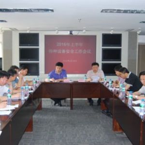 �����о����_(k��i)�ϰ���ȫ���طN�O(sh��)�䰲ȫ������(hu��)�h