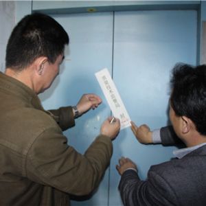 ̩ɽ�^(q��)�|(zh��)�O(ji��n)���_չ��ݰ�ȫ�����������ȫ�¹��[��