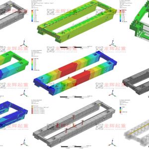 QD45+45t-33.5m H=11m A7  ���ؙC(j��)���ANSYS����Ԫ����