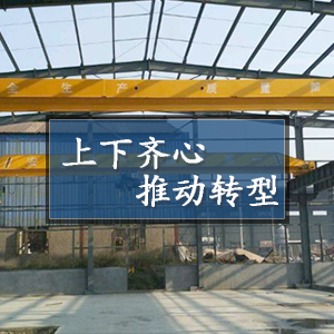 ɽ�|���x���ؙC(j��)е���޹�˾�������R�����Ƅ�(d��ng)�D(zhu��n)�͡�