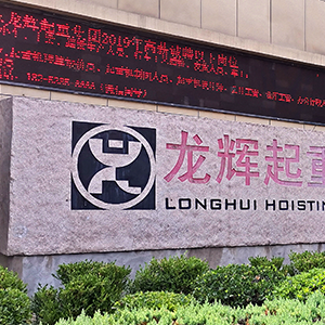 ����(y��ng)���Ј������������������ȡ�ɽ�|���x���ؙC(j��)е���޹�˾